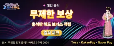 신규 가입 웰컴 보너스 promotion image